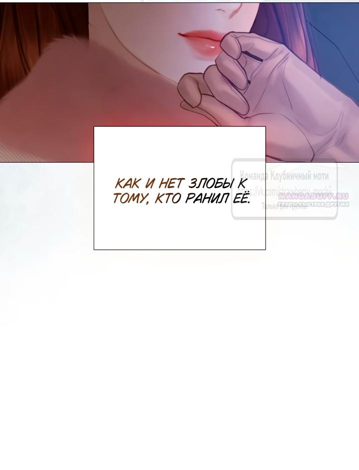 Манга Плачь, а лучше умоляй - Глава 76 Страница 58