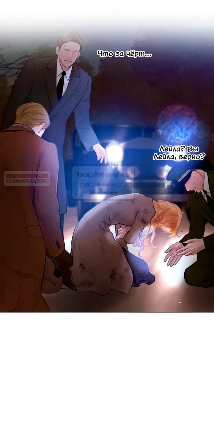 Манга Плачь, а лучше умоляй - Глава 76 Страница 38