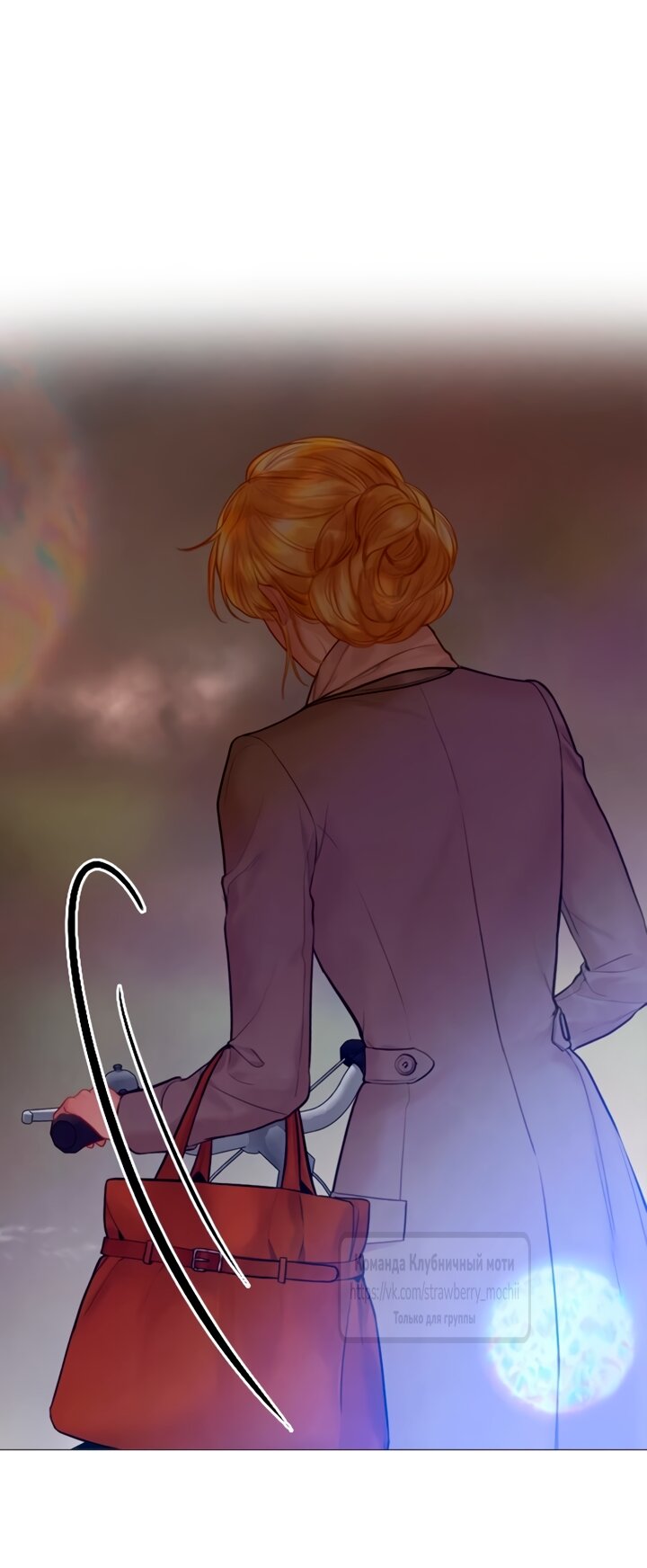 Манга Плачь, а лучше умоляй - Глава 76 Страница 11