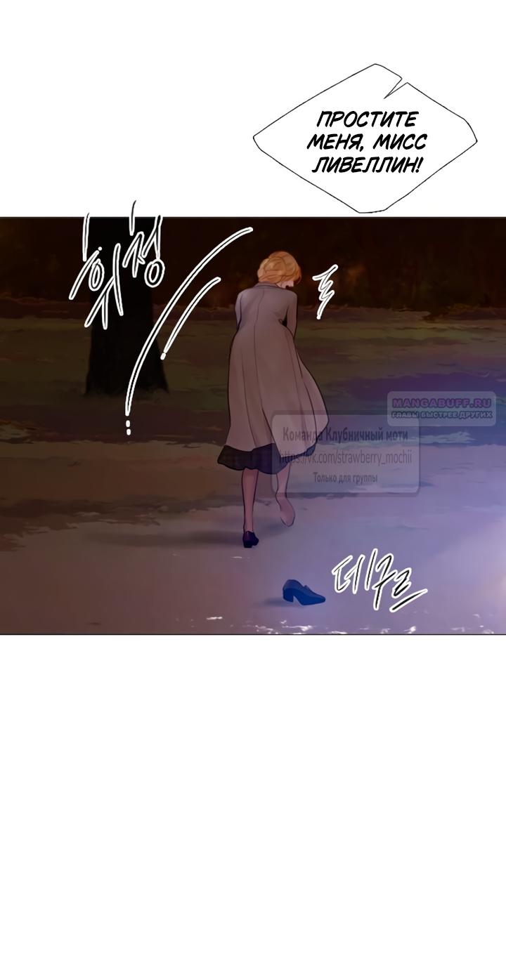 Манга Плачь, а лучше умоляй - Глава 76 Страница 30