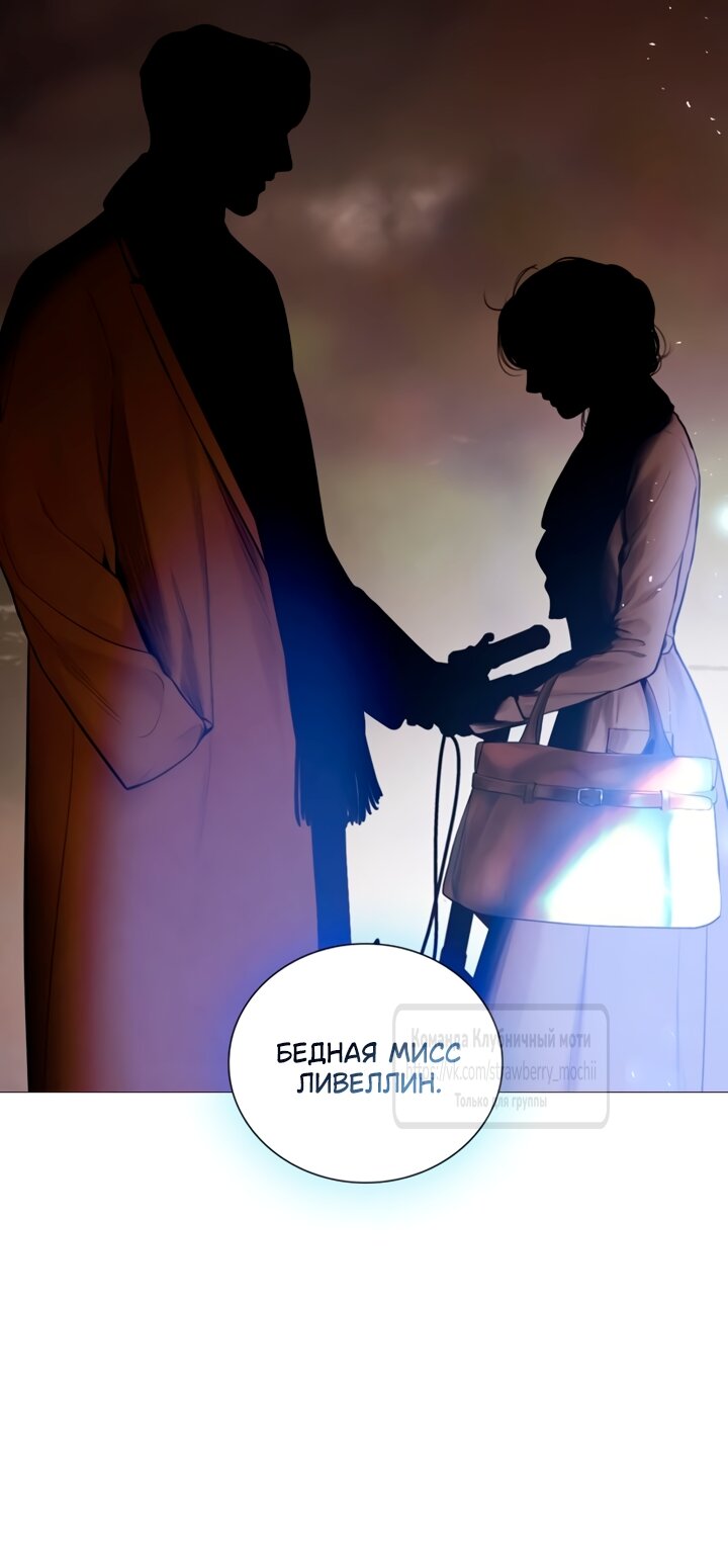 Манга Плачь, а лучше умоляй - Глава 76 Страница 15