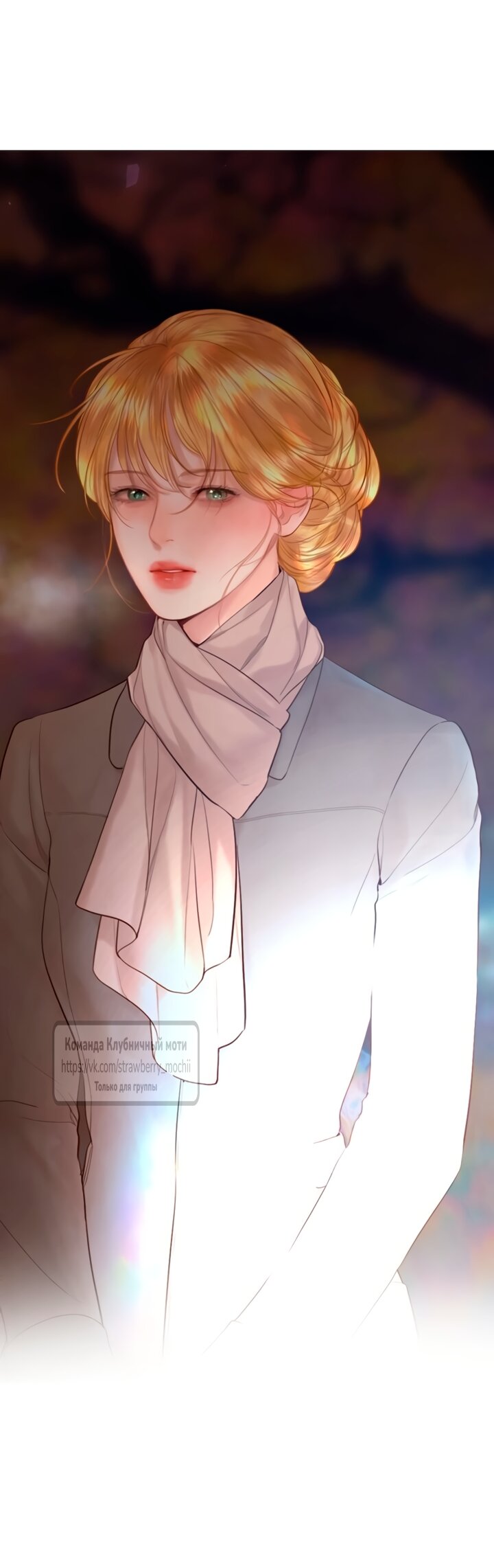 Манга Плачь, а лучше умоляй - Глава 76 Страница 3