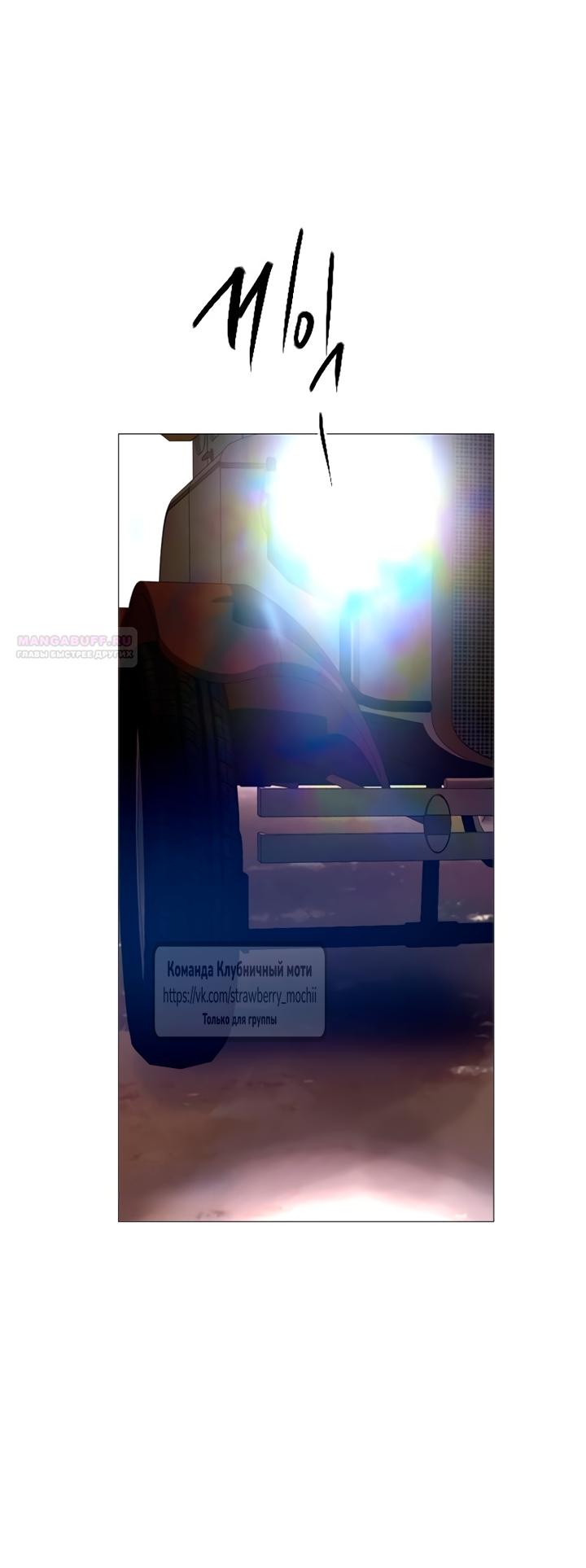 Манга Плачь, а лучше умоляй - Глава 76 Страница 2