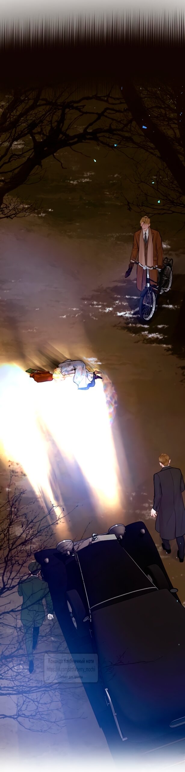 Манга Плачь, а лучше умоляй - Глава 76 Страница 36