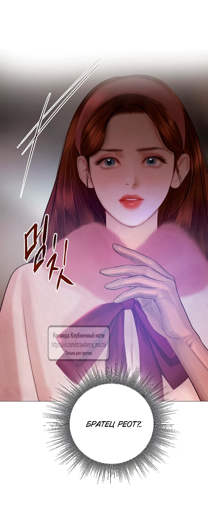 Манга Плачь, а лучше умоляй - Глава 76 Страница 43