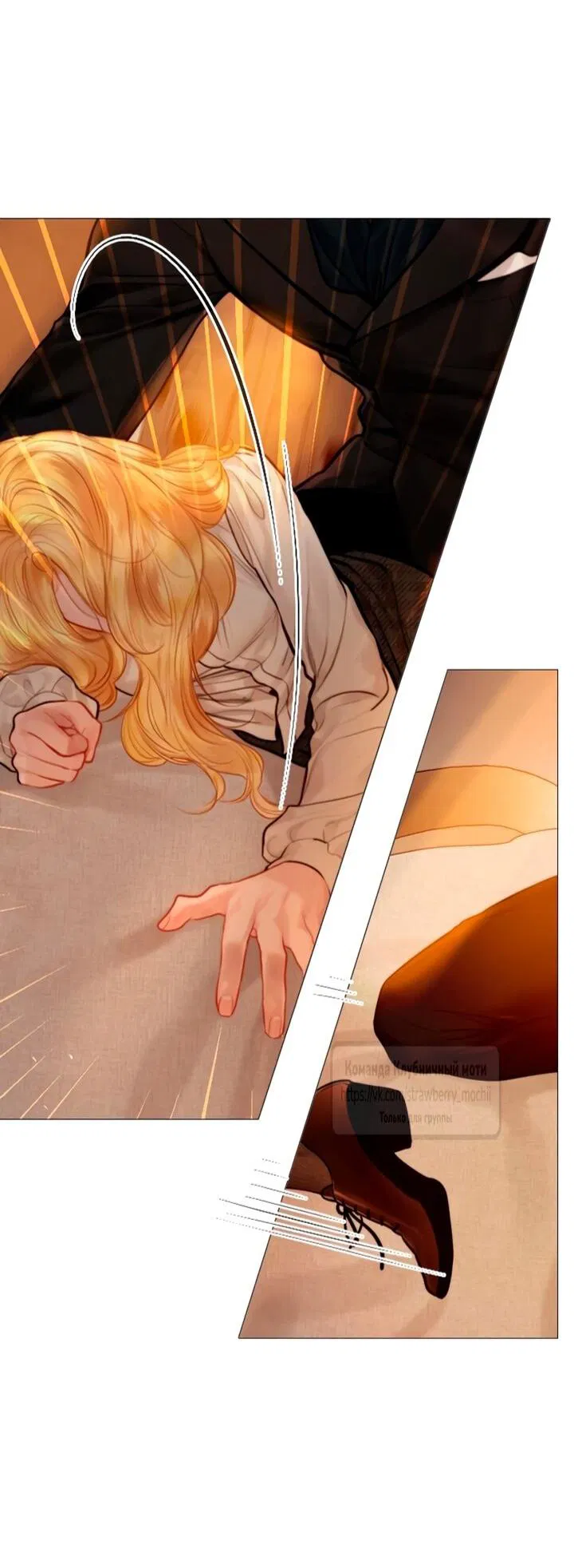 Манга Плачь, а лучше умоляй - Глава 78 Страница 9