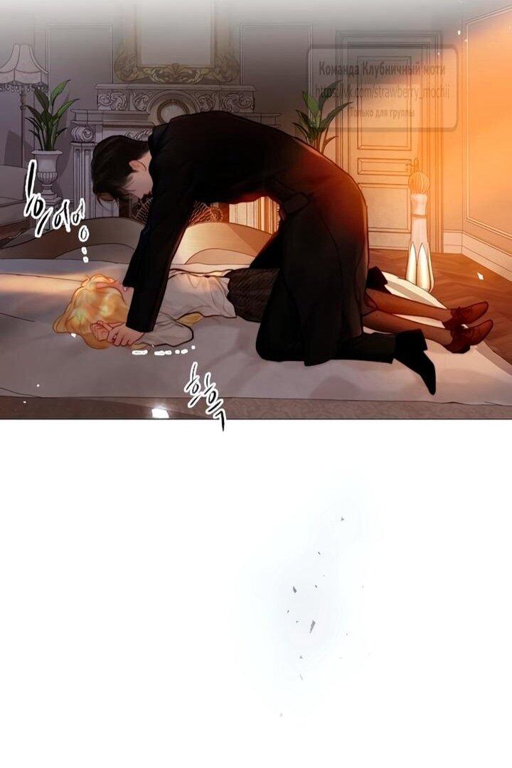 Манга Плачь, а лучше умоляй - Глава 78 Страница 23