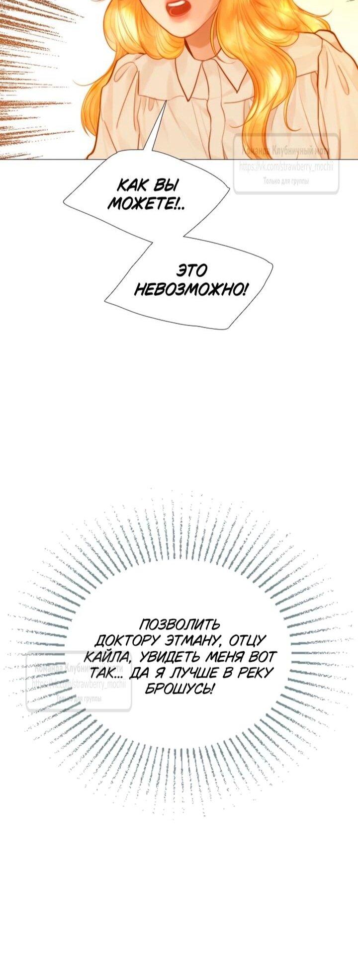 Манга Плачь, а лучше умоляй - Глава 78 Страница 63