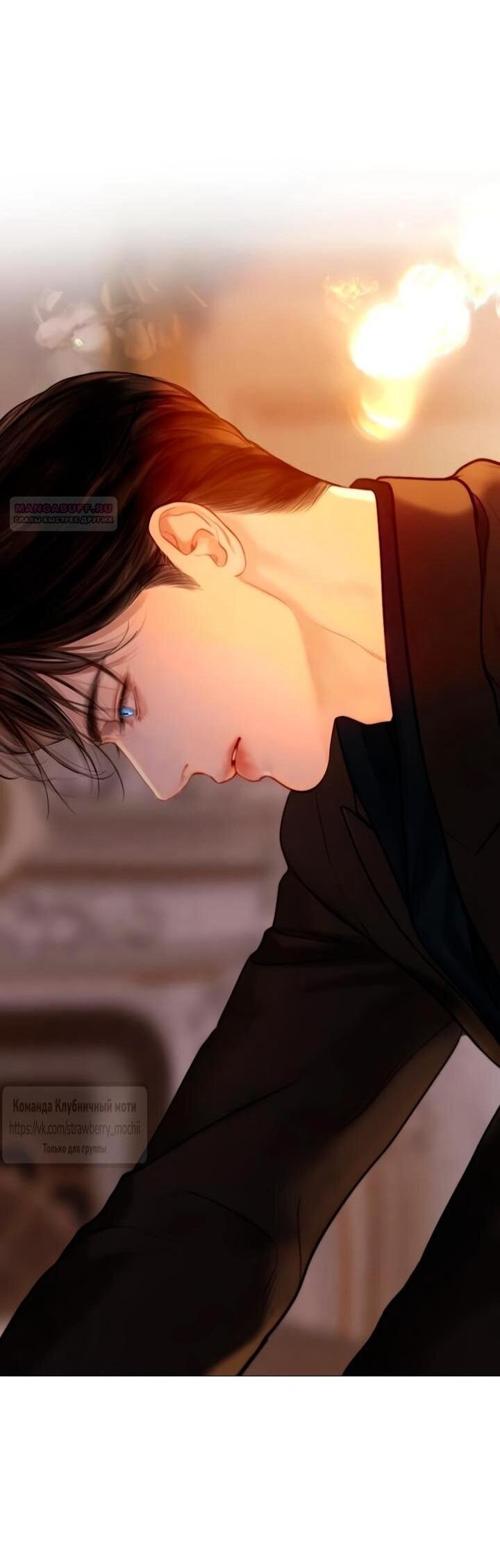 Манга Плачь, а лучше умоляй - Глава 78 Страница 31