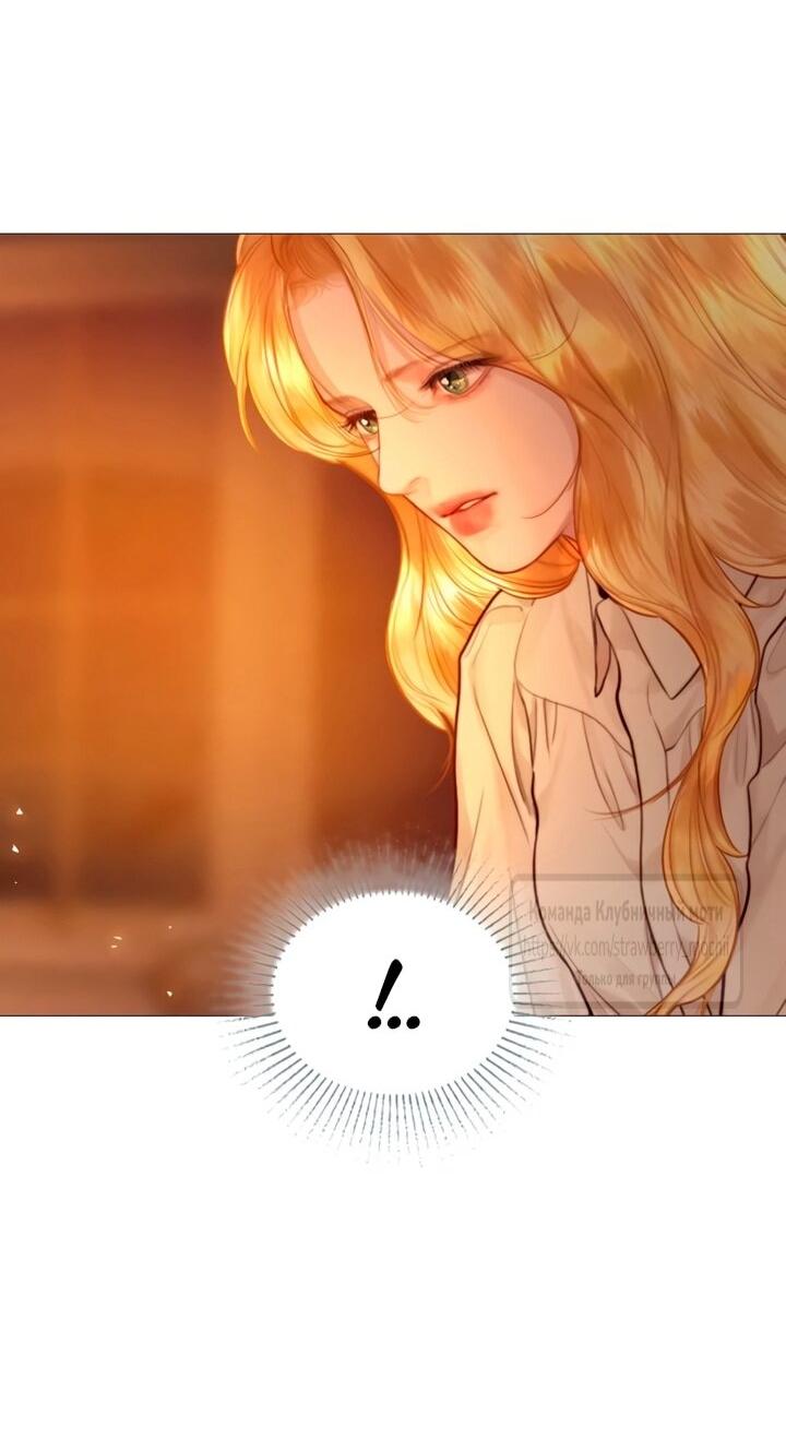 Манга Плачь, а лучше умоляй - Глава 78 Страница 55