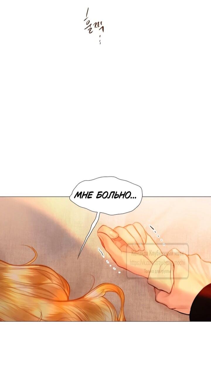 Манга Плачь, а лучше умоляй - Глава 78 Страница 21