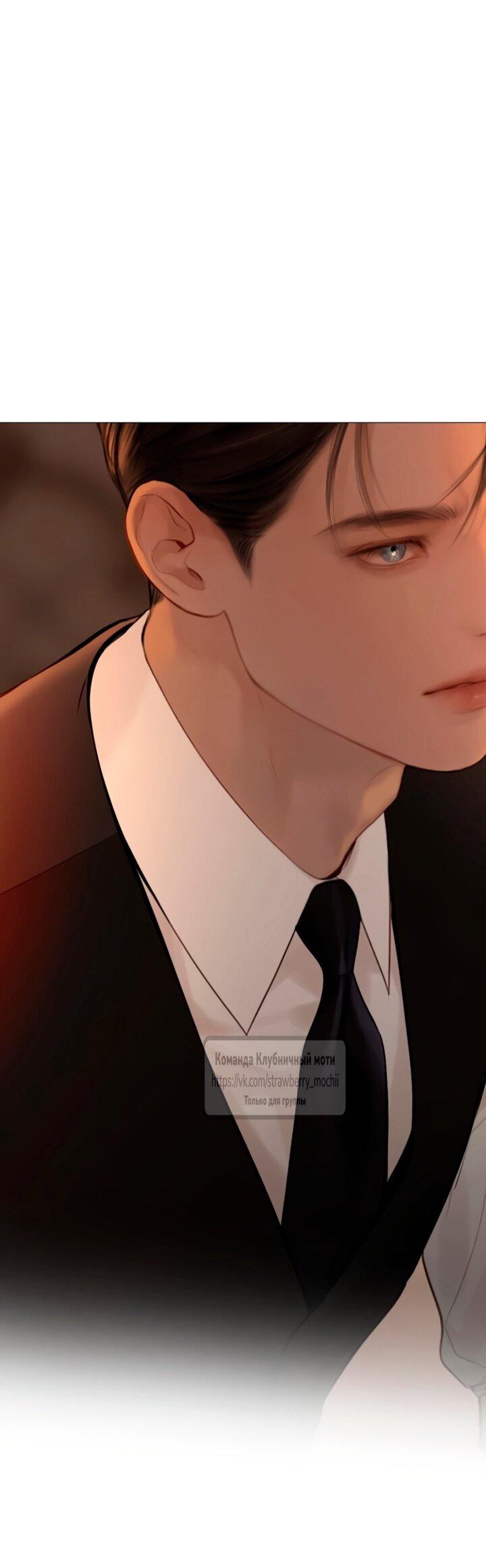 Манга Плачь, а лучше умоляй - Глава 78 Страница 74