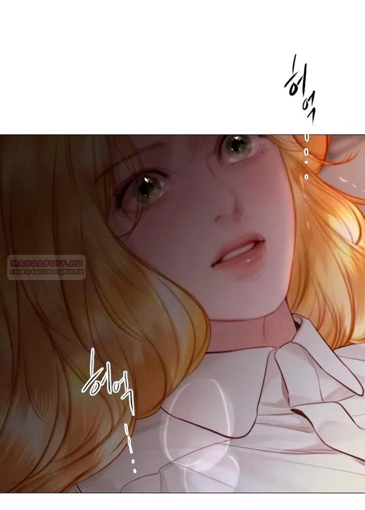 Манга Плачь, а лучше умоляй - Глава 78 Страница 3