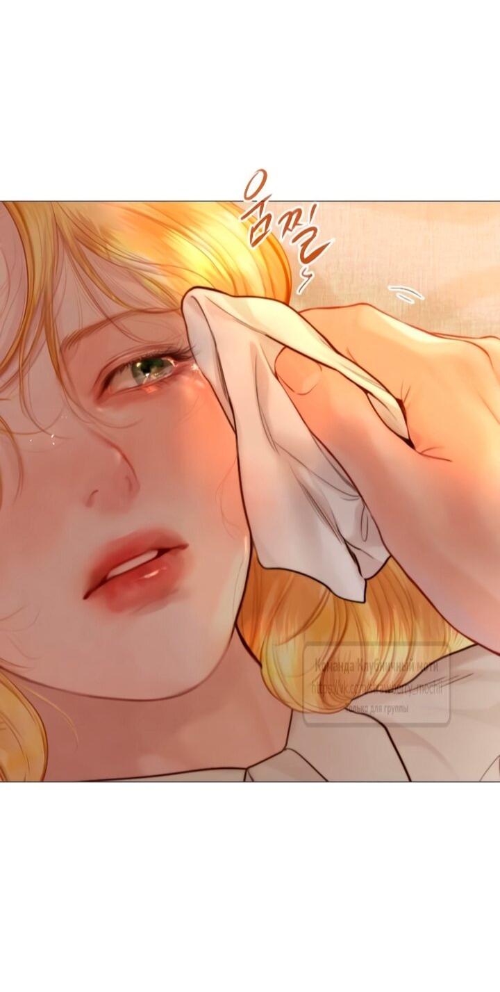 Манга Плачь, а лучше умоляй - Глава 78 Страница 41