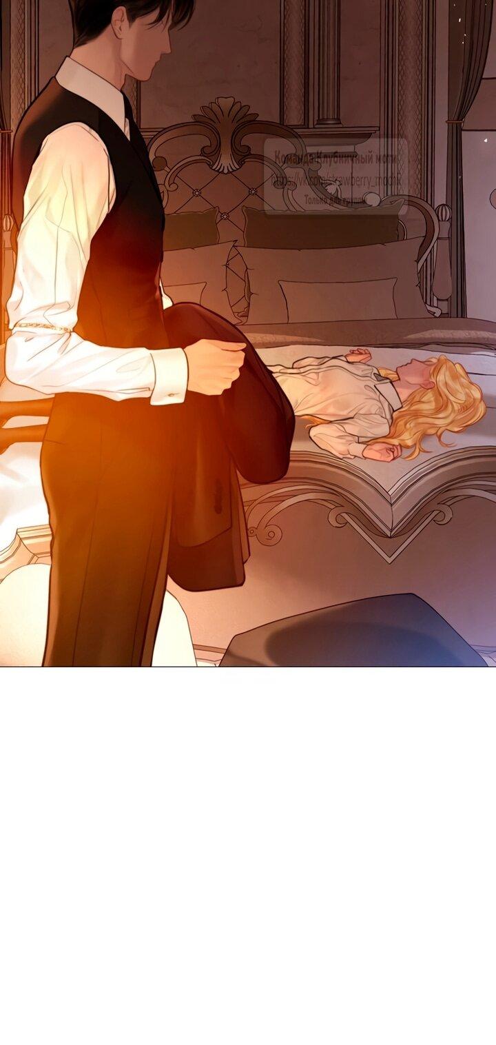 Манга Плачь, а лучше умоляй - Глава 78 Страница 50