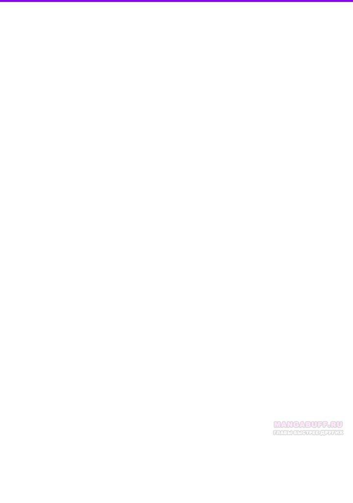 Манга Плачь, а лучше умоляй - Глава 78 Страница 1