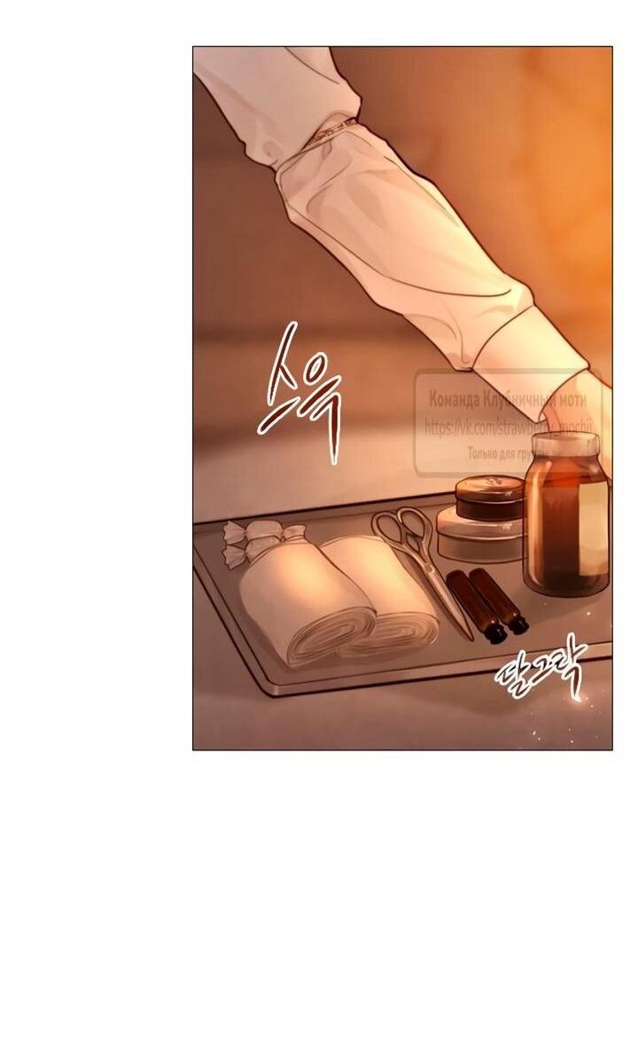 Манга Плачь, а лучше умоляй - Глава 78 Страница 54