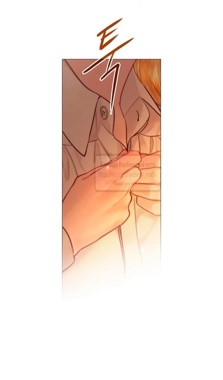 Манга Плачь, а лучше умоляй - Глава 78 Страница 68