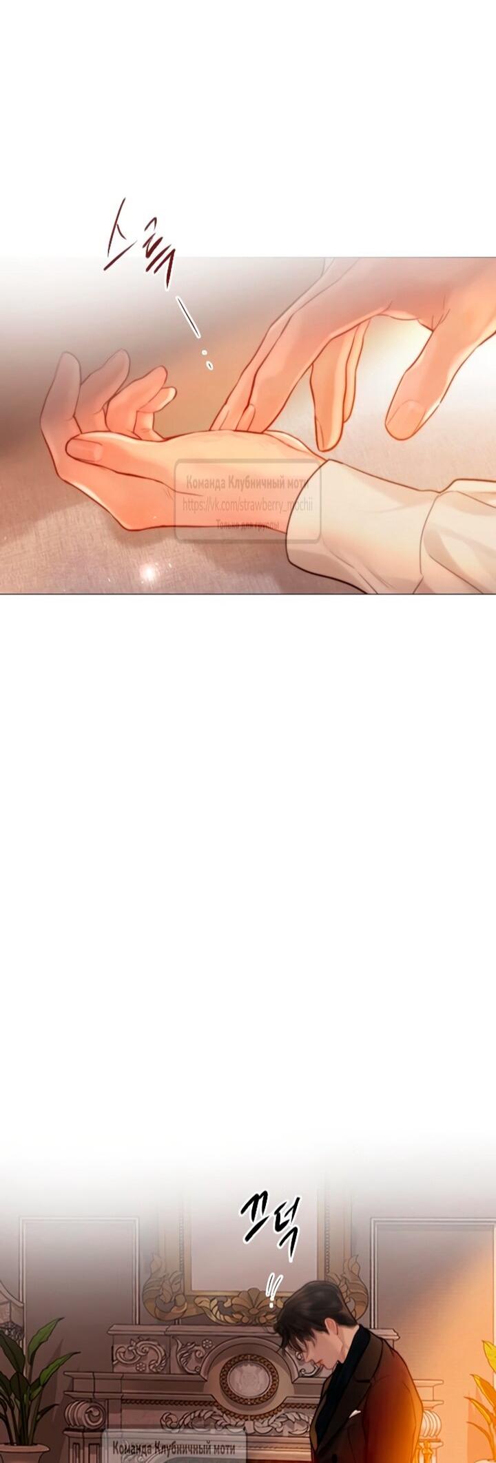 Манга Плачь, а лучше умоляй - Глава 78 Страница 38