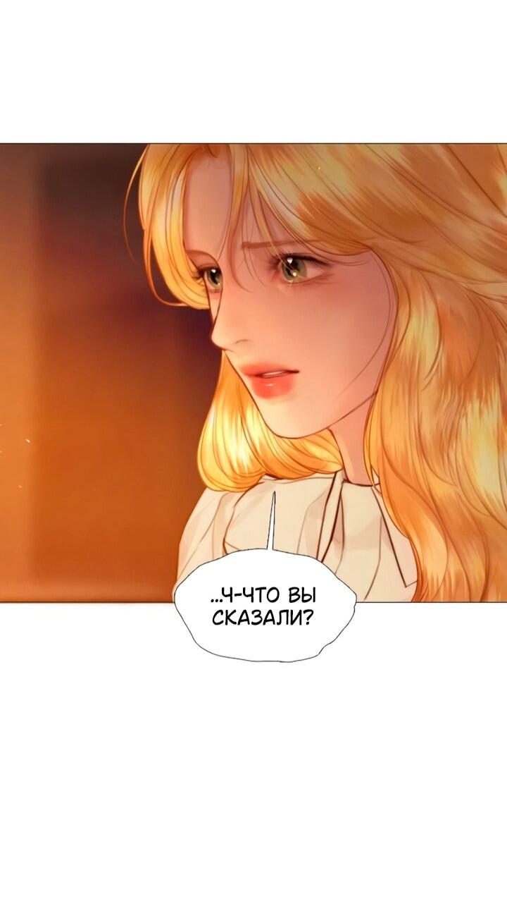 Манга Плачь, а лучше умоляй - Глава 78 Страница 61