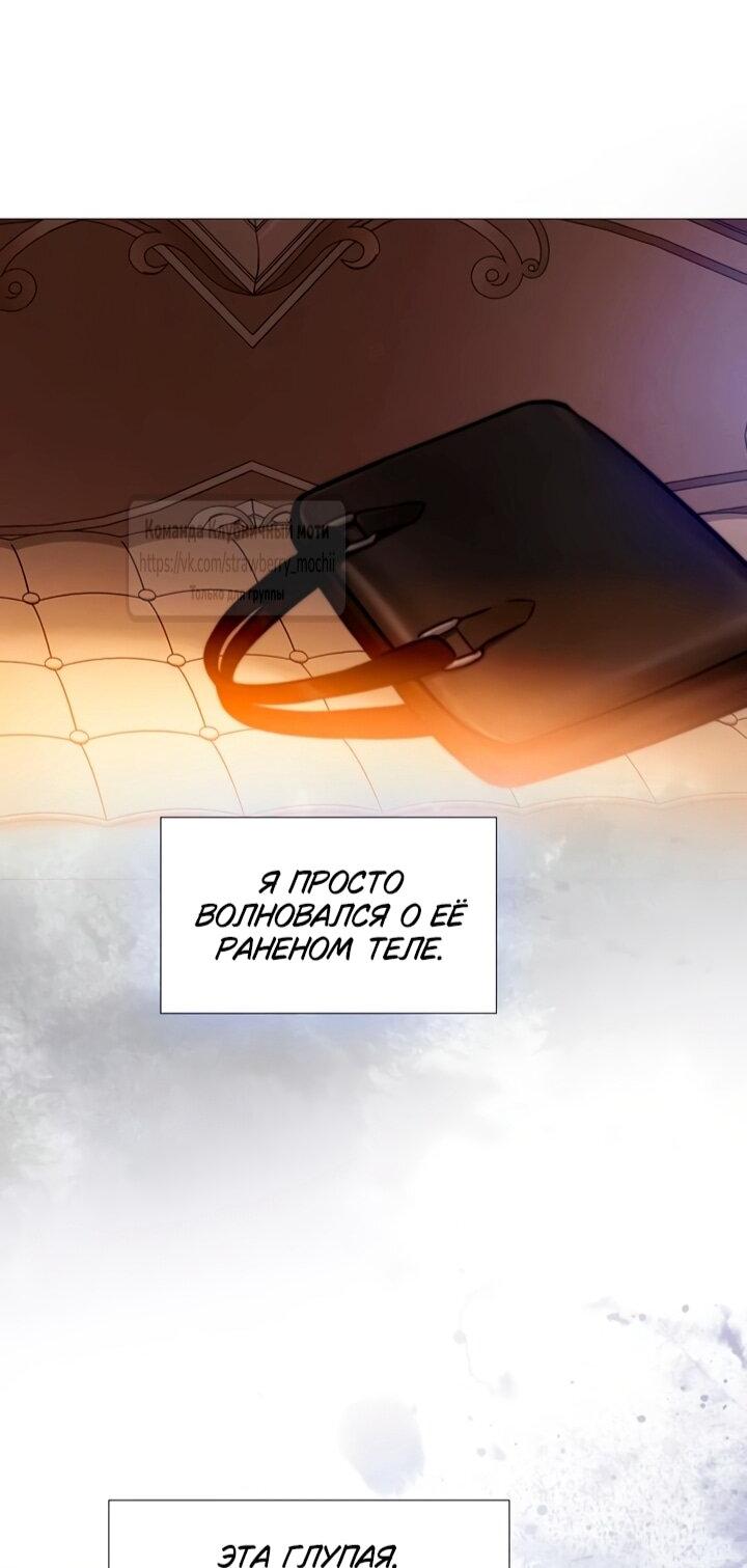 Манга Плачь, а лучше умоляй - Глава 78 Страница 12