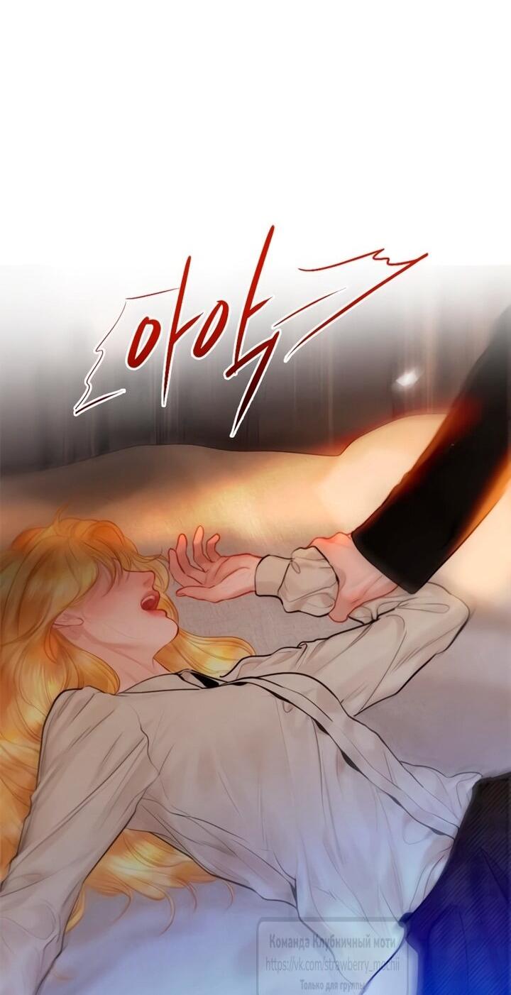 Манга Плачь, а лучше умоляй - Глава 78 Страница 6