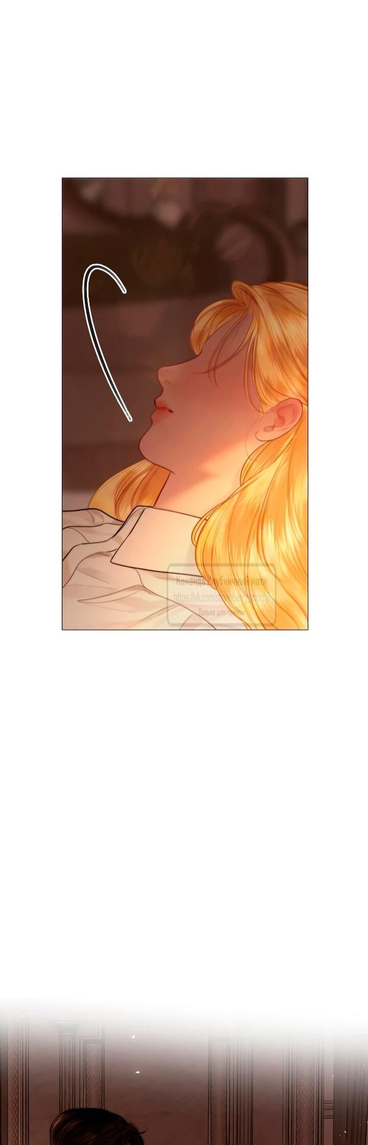 Манга Плачь, а лучше умоляй - Глава 78 Страница 49