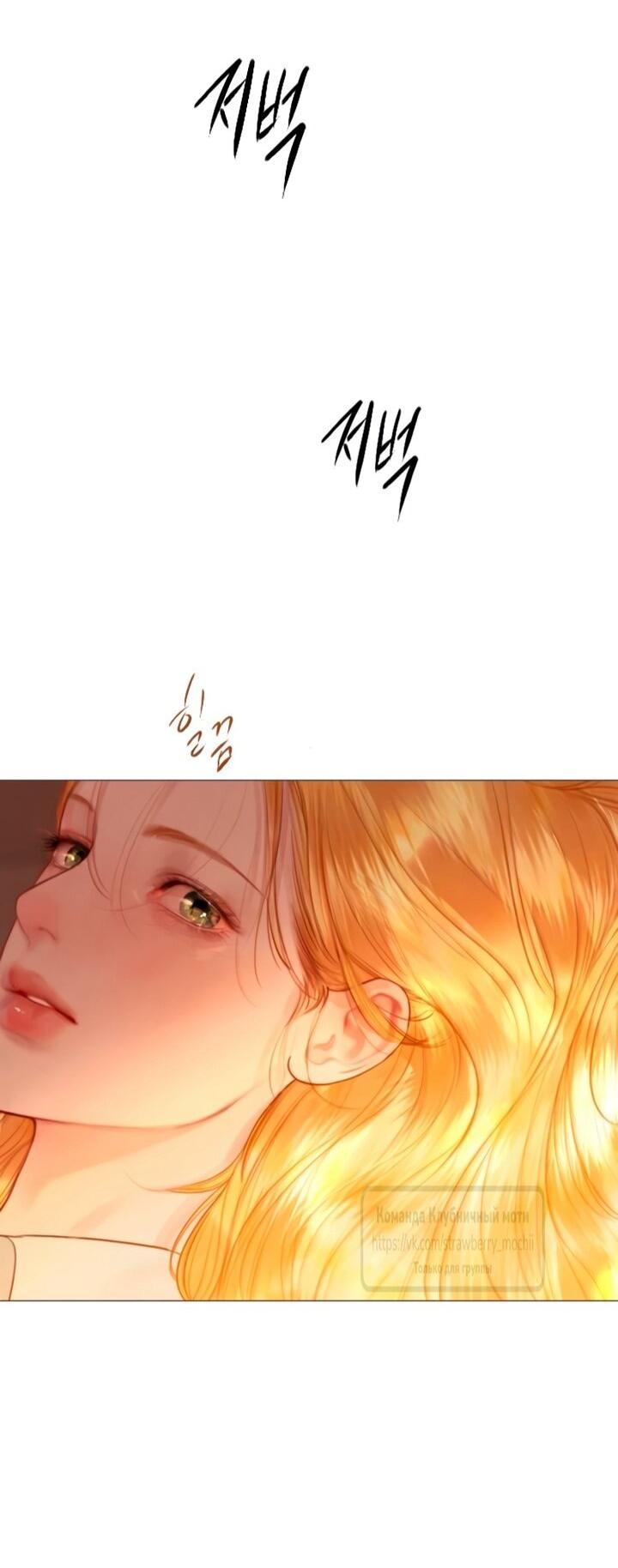 Манга Плачь, а лучше умоляй - Глава 78 Страница 46