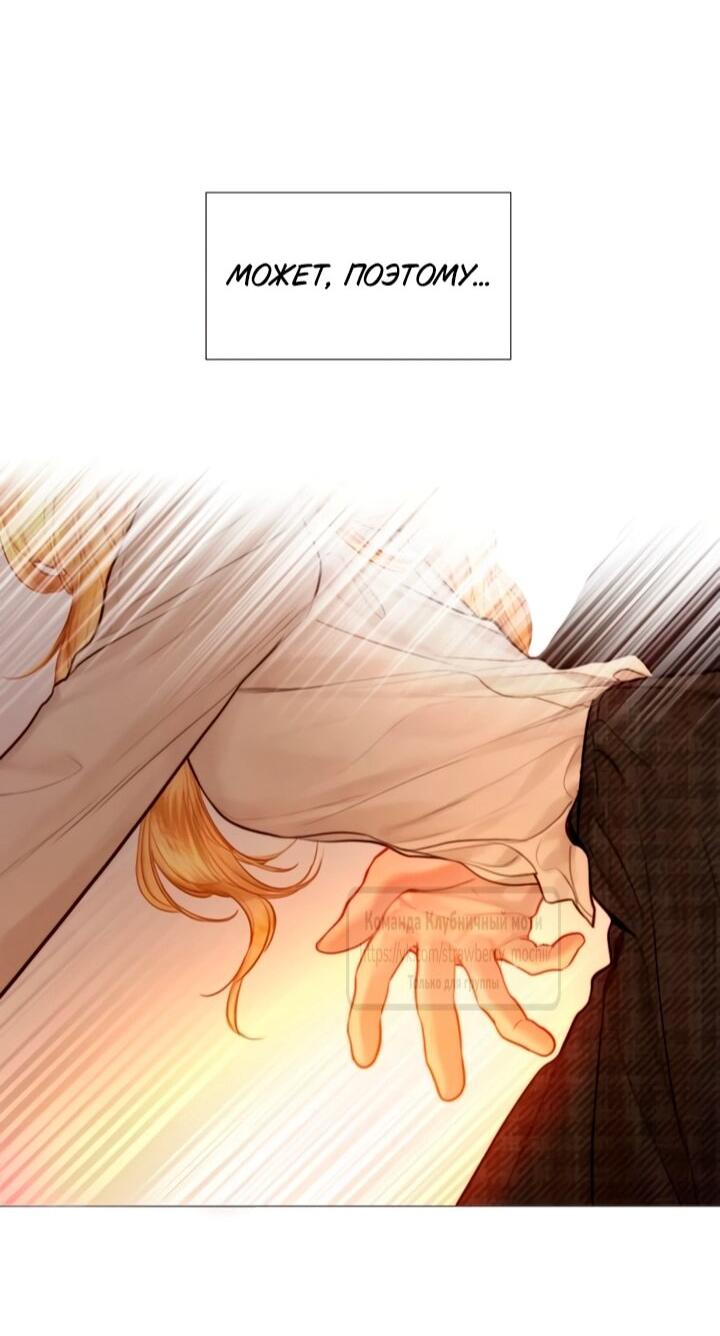 Манга Плачь, а лучше умоляй - Глава 78 Страница 15