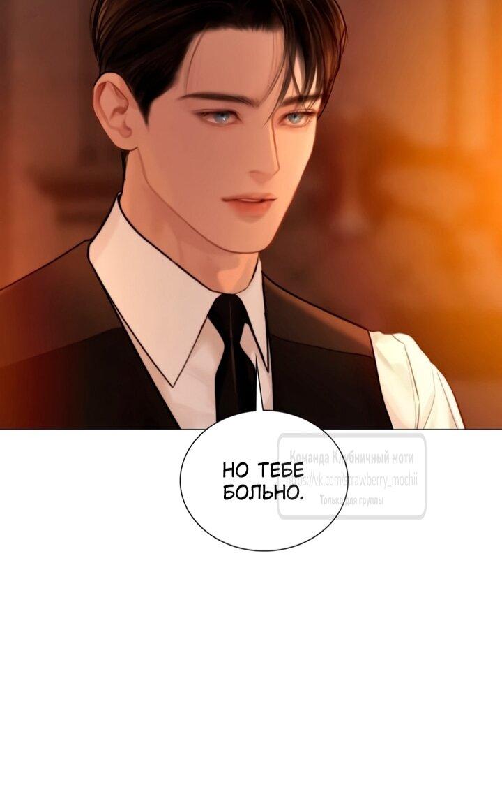 Манга Плачь, а лучше умоляй - Глава 78 Страница 57