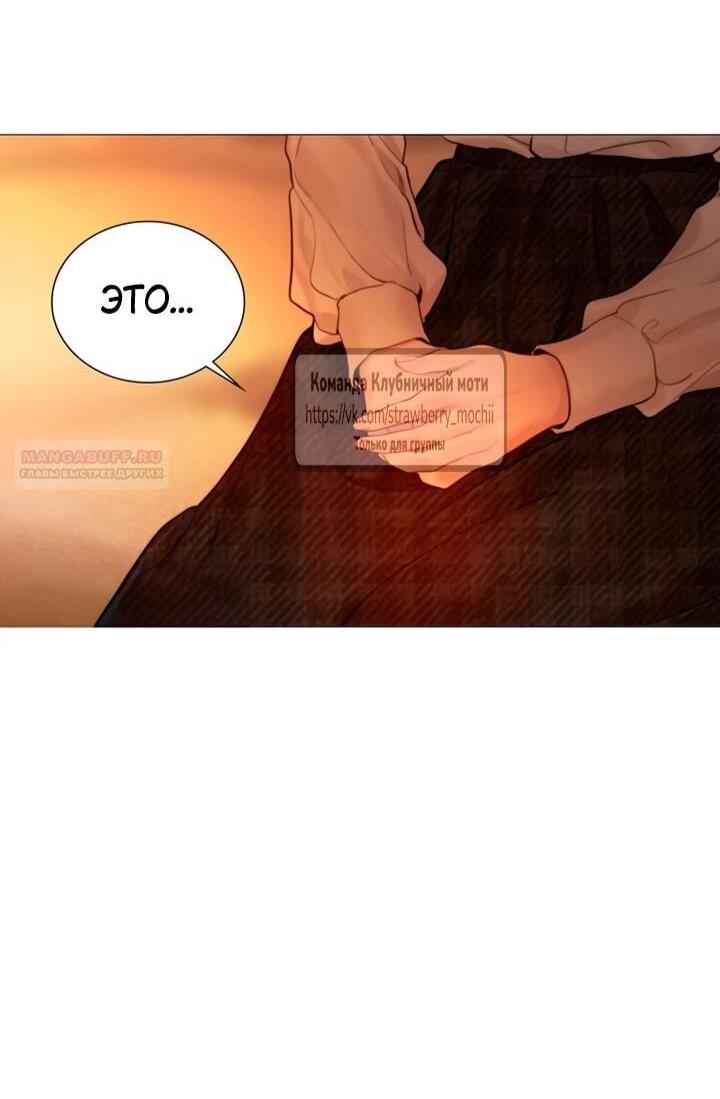Манга Плачь, а лучше умоляй - Глава 78 Страница 58