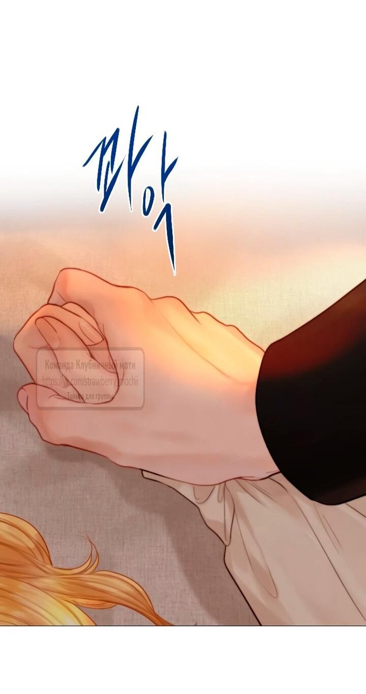 Манга Плачь, а лучше умоляй - Глава 78 Страница 25