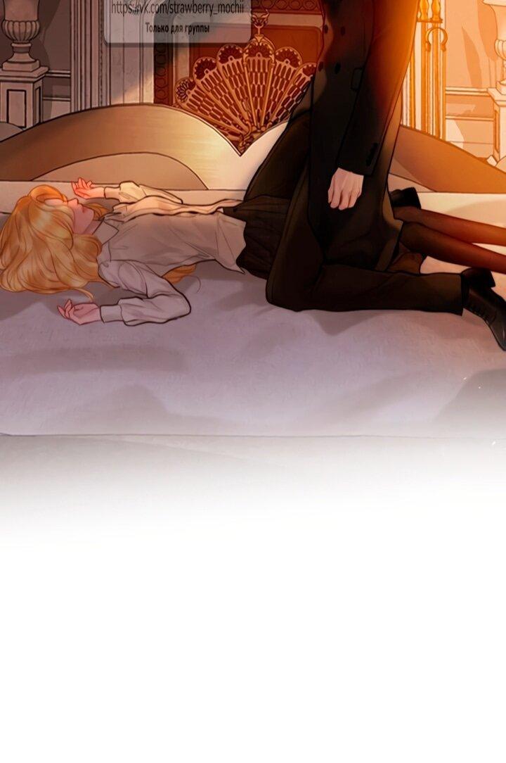 Манга Плачь, а лучше умоляй - Глава 78 Страница 39