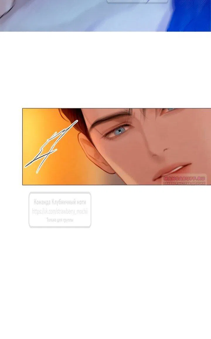 Манга Плачь, а лучше умоляй - Глава 78 Страница 7