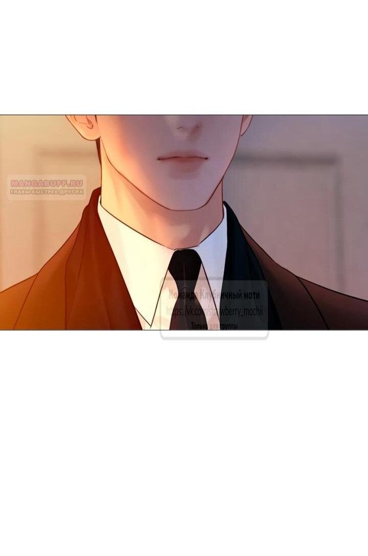 Манга Плачь, а лучше умоляй - Глава 78 Страница 11