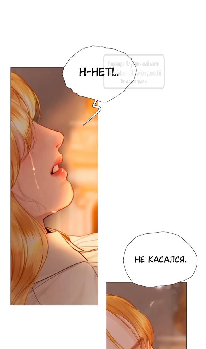 Манга Плачь, а лучше умоляй - Глава 78 Страница 28