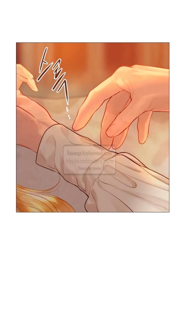 Манга Плачь, а лучше умоляй - Глава 78 Страница 8