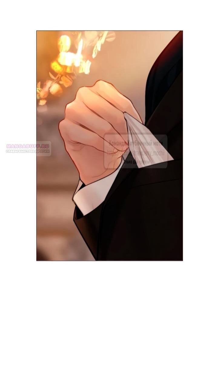 Манга Плачь, а лучше умоляй - Глава 78 Страница 40