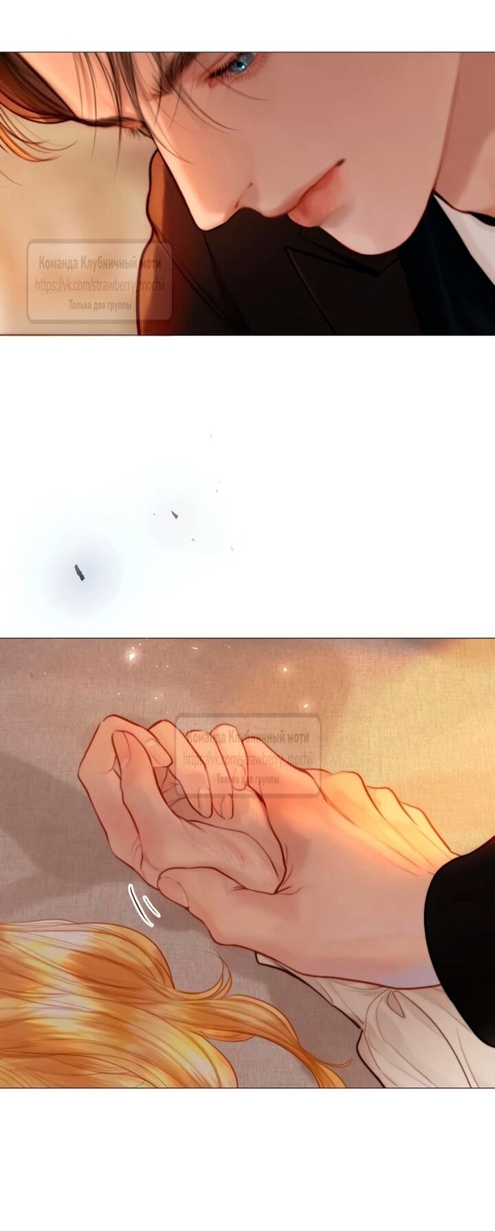 Манга Плачь, а лучше умоляй - Глава 78 Страница 24