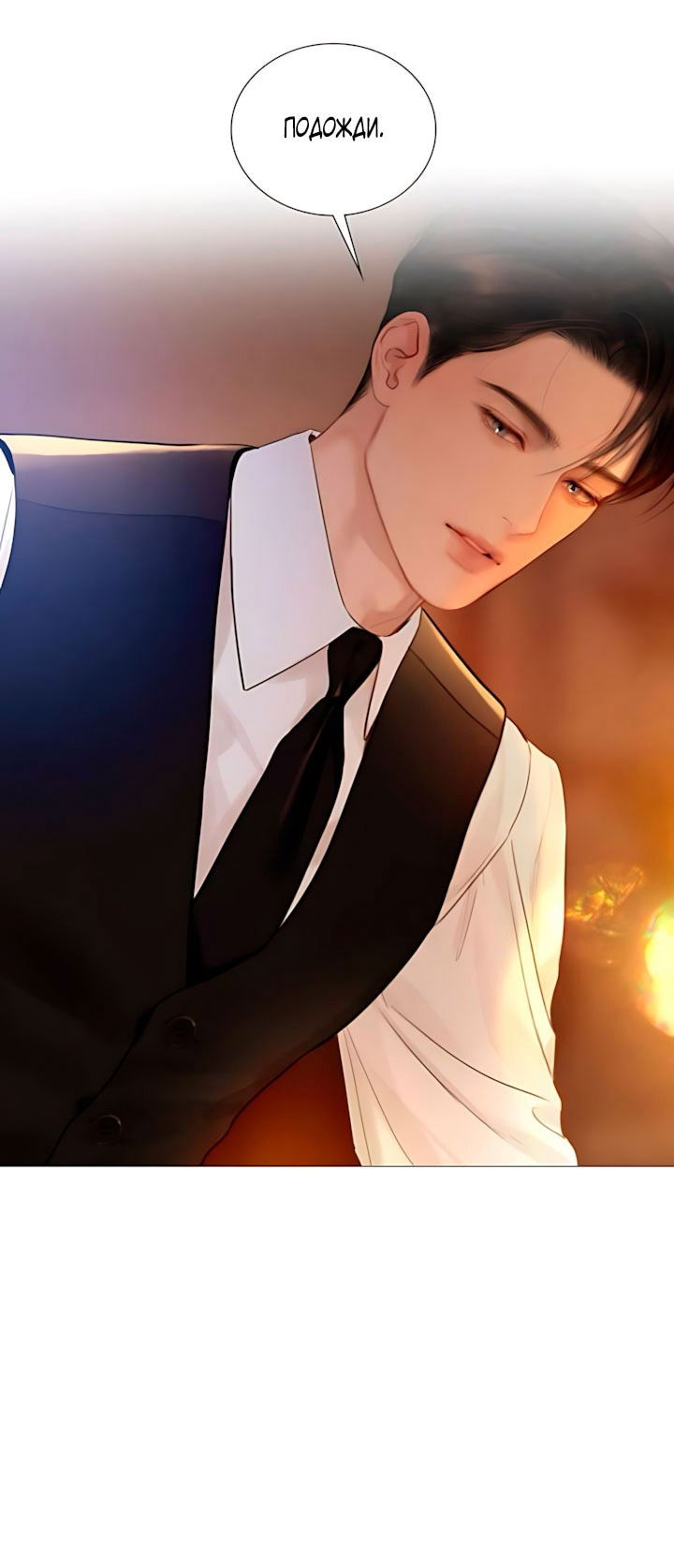 Манга Плачь, а лучше умоляй - Глава 79 Страница 41