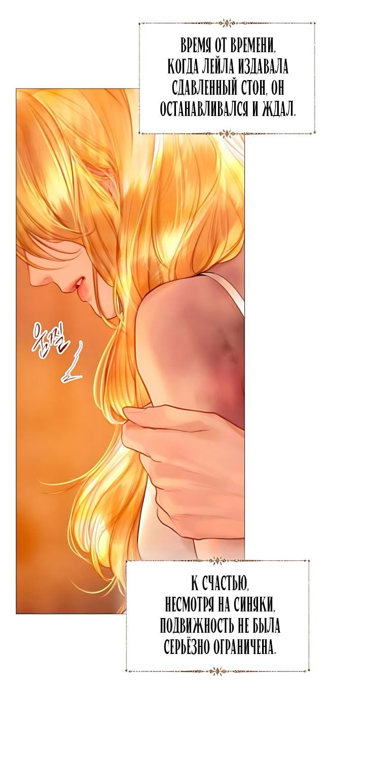 Манга Плачь, а лучше умоляй - Глава 79 Страница 13