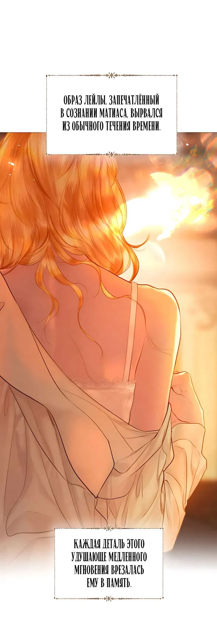 Манга Плачь, а лучше умоляй - Глава 79 Страница 5