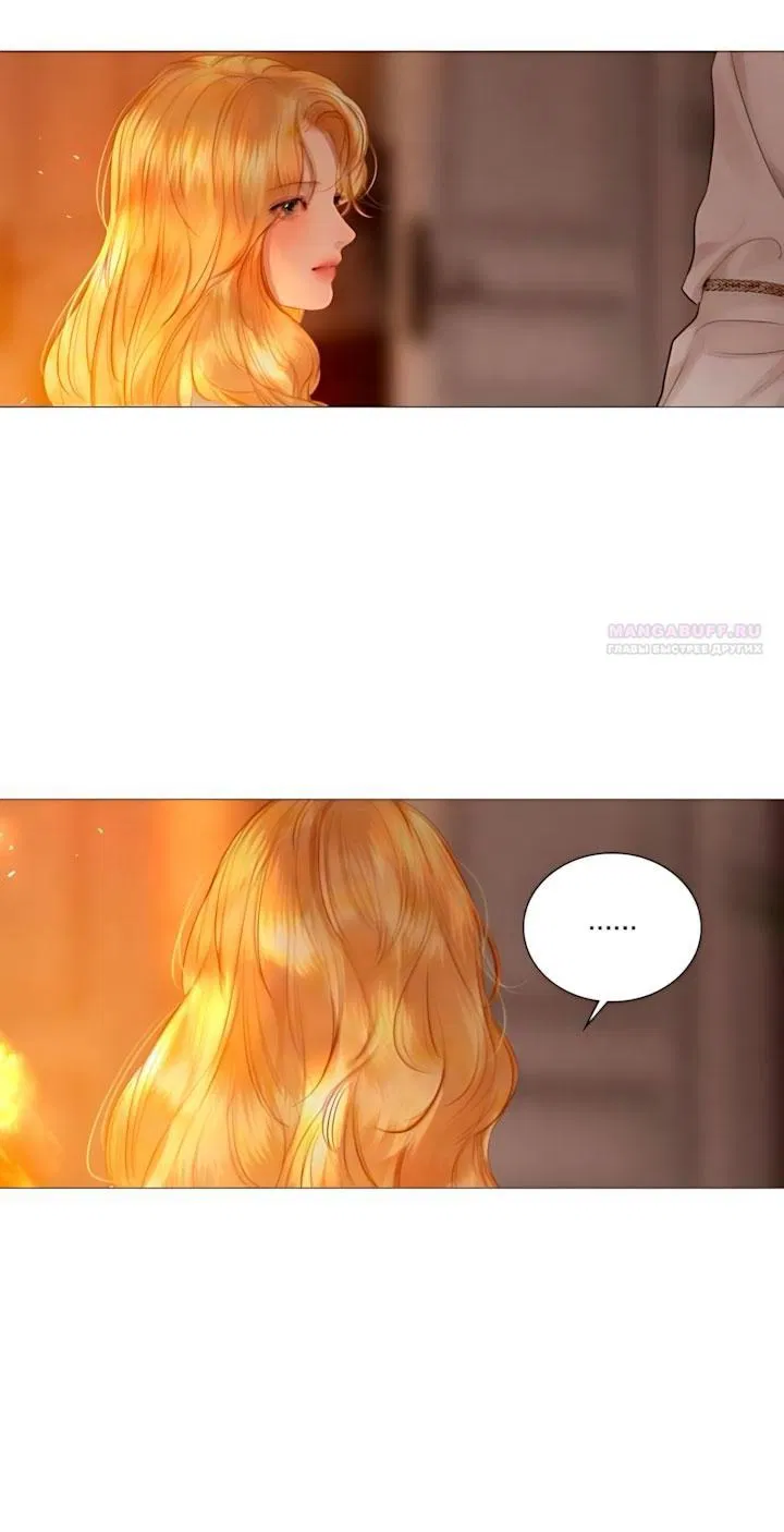 Манга Плачь, а лучше умоляй - Глава 79 Страница 42