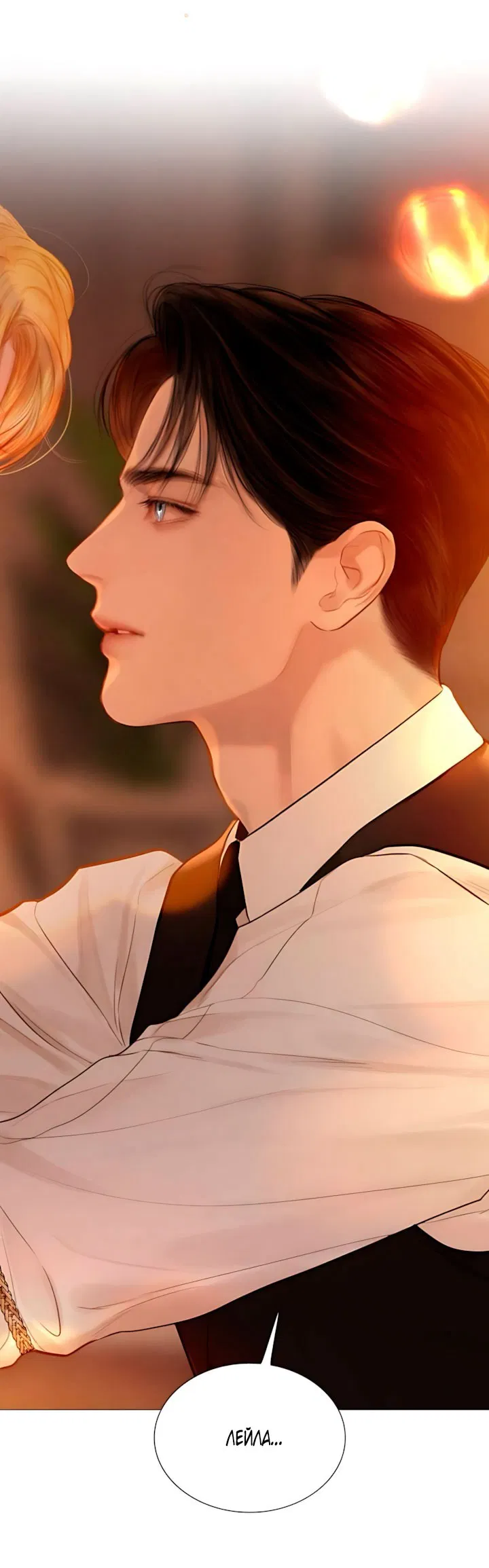 Манга Плачь, а лучше умоляй - Глава 79 Страница 65