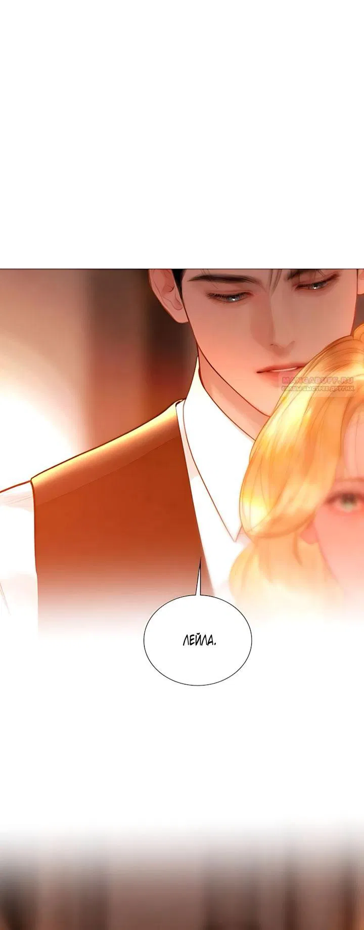 Манга Плачь, а лучше умоляй - Глава 79 Страница 18