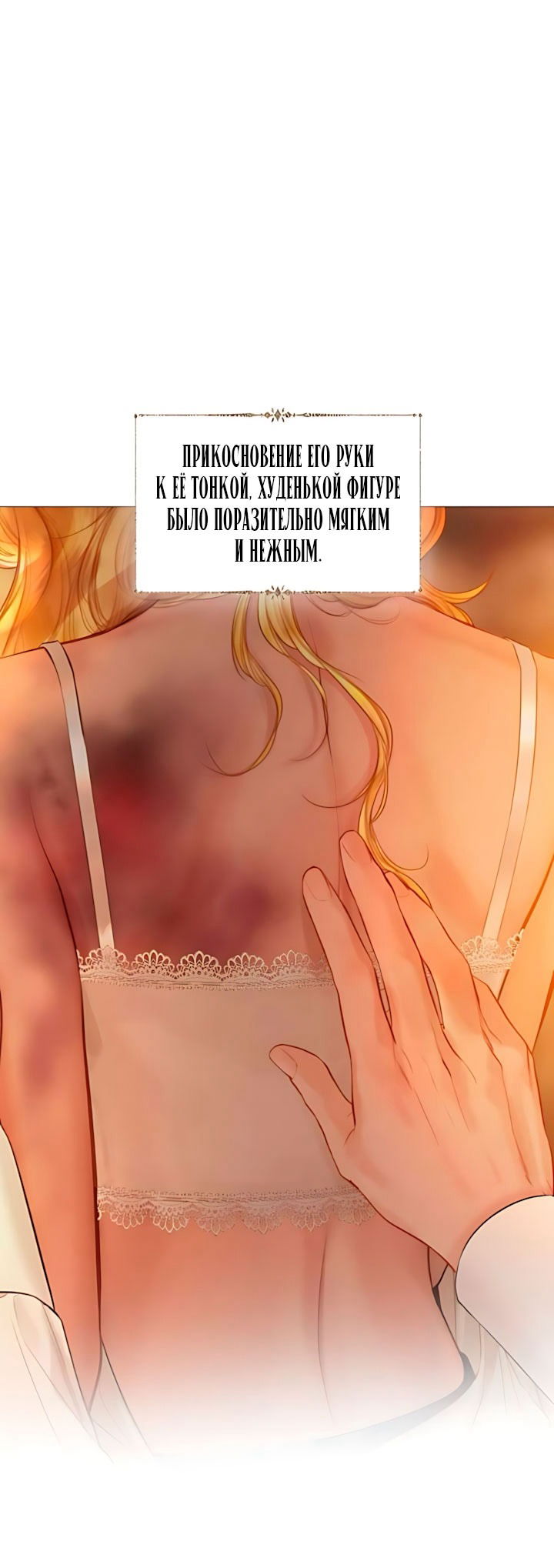 Манга Плачь, а лучше умоляй - Глава 79 Страница 17