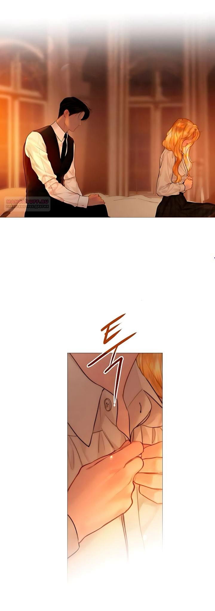 Манга Плачь, а лучше умоляй - Глава 79 Страница 1