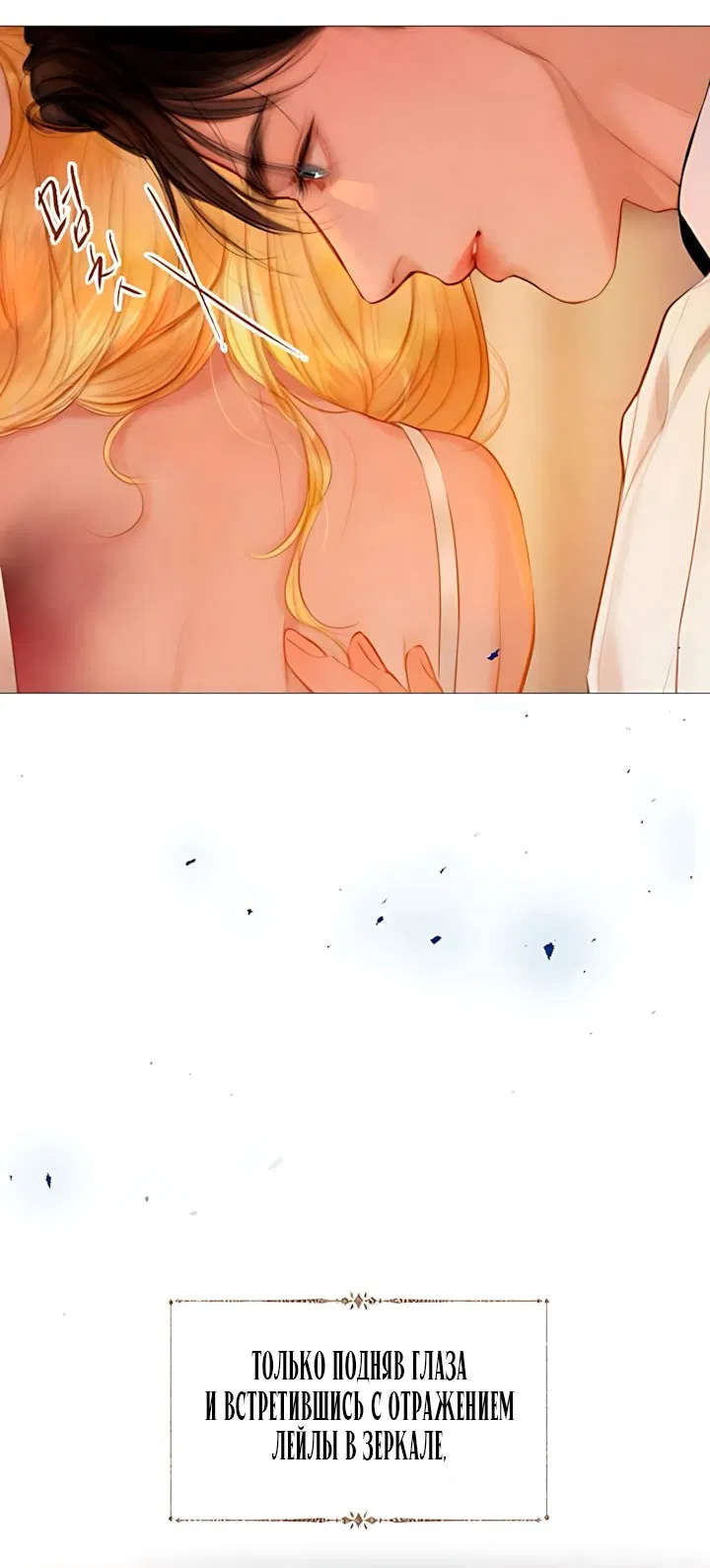 Манга Плачь, а лучше умоляй - Глава 79 Страница 25