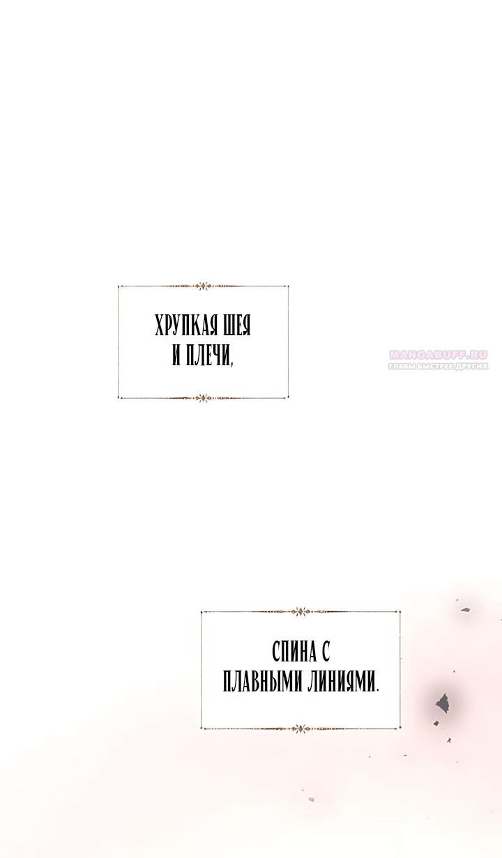 Манга Плачь, а лучше умоляй - Глава 79 Страница 6