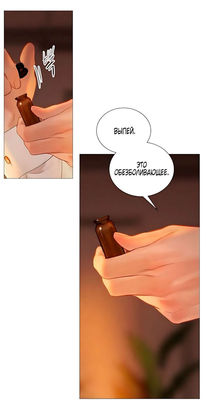 Манга Плачь, а лучше умоляй - Глава 79 Страница 43